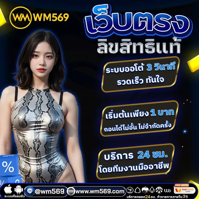 WM569