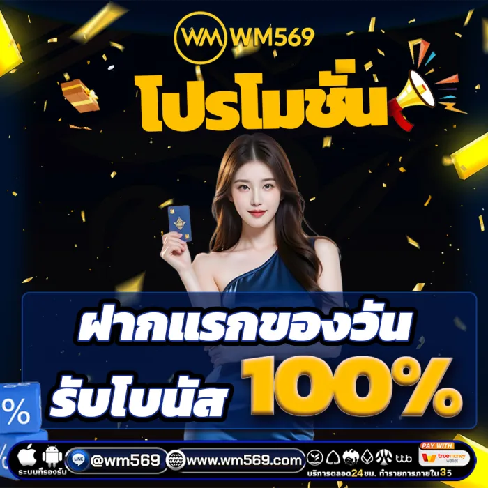 WM569