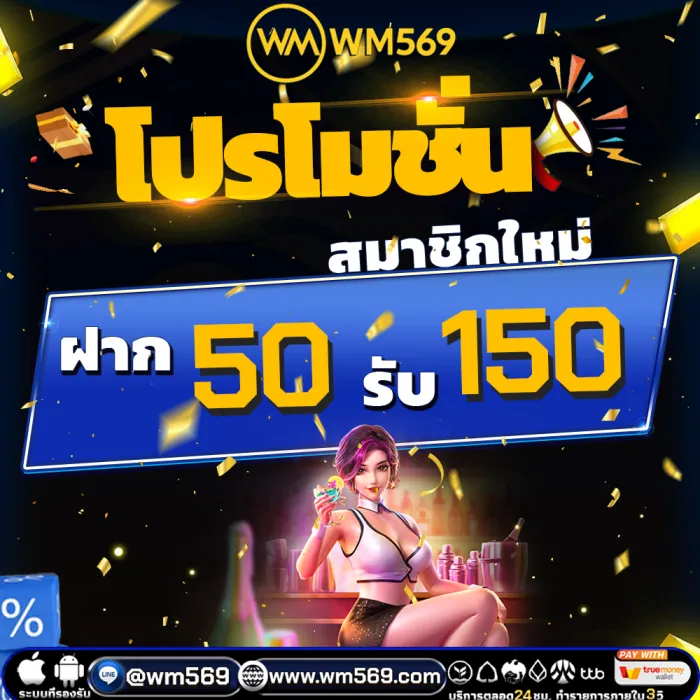 WM569